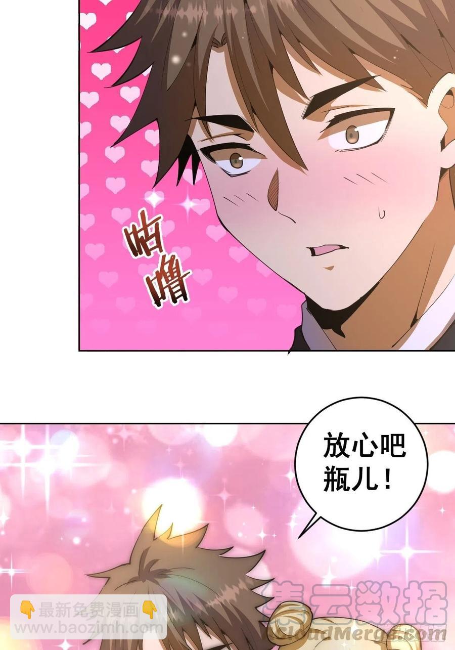 第86话：修罗场-第88话