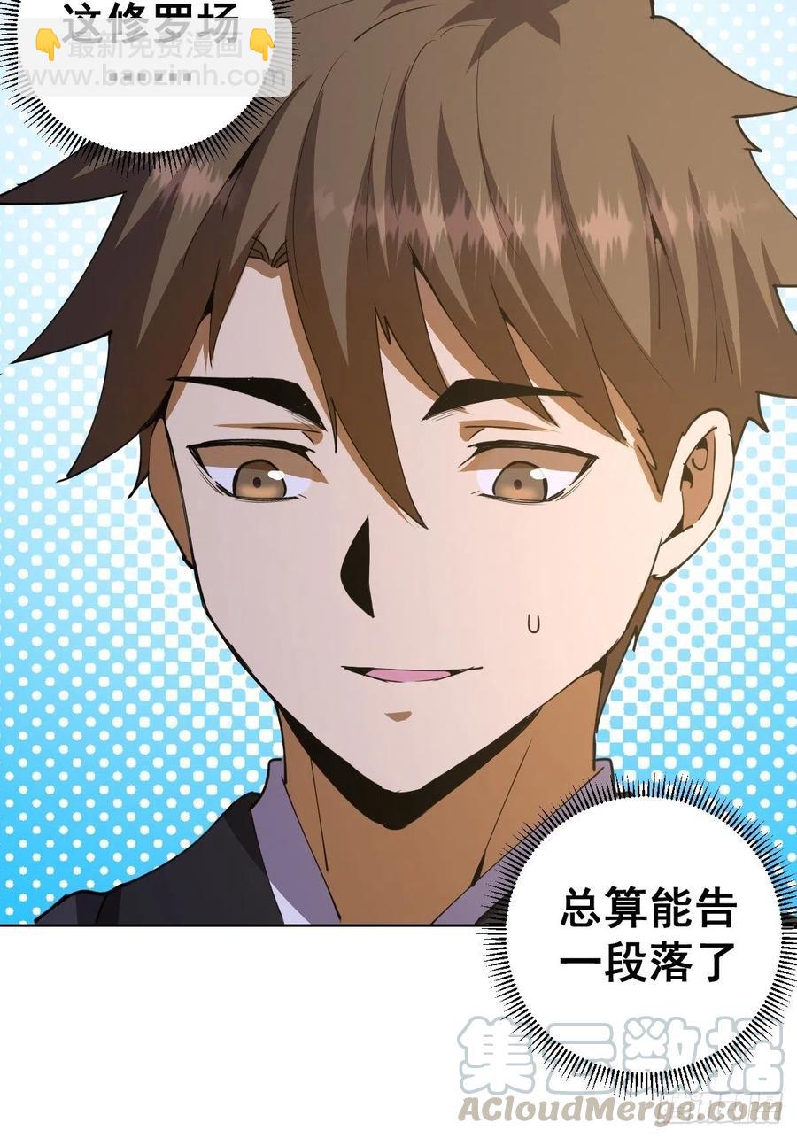 第86话：修罗场-第88话