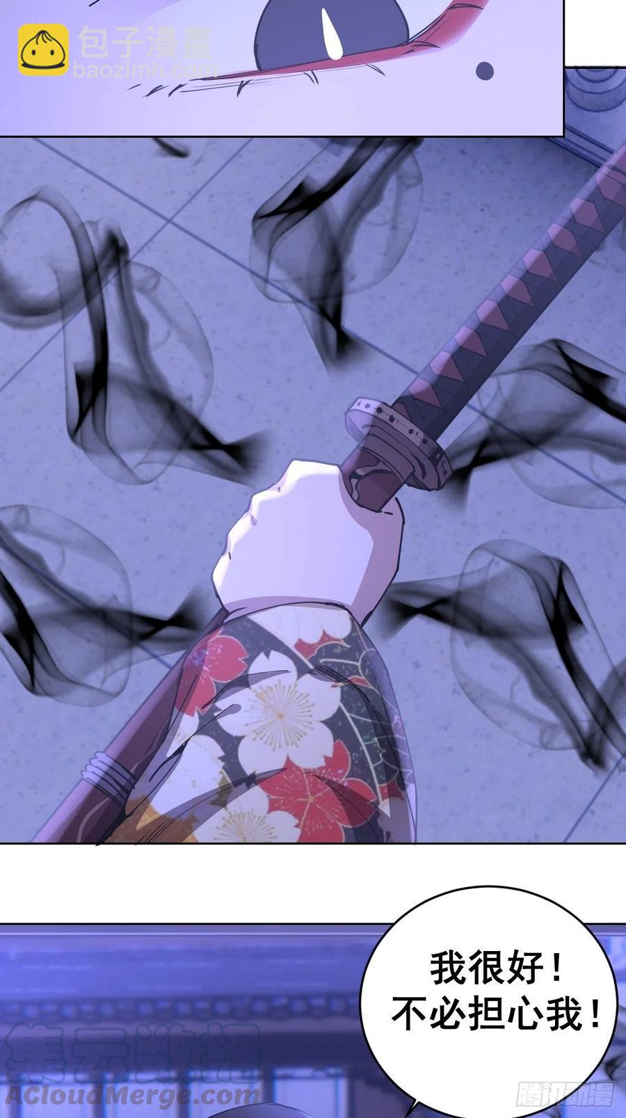 第86话：修罗场-第88话