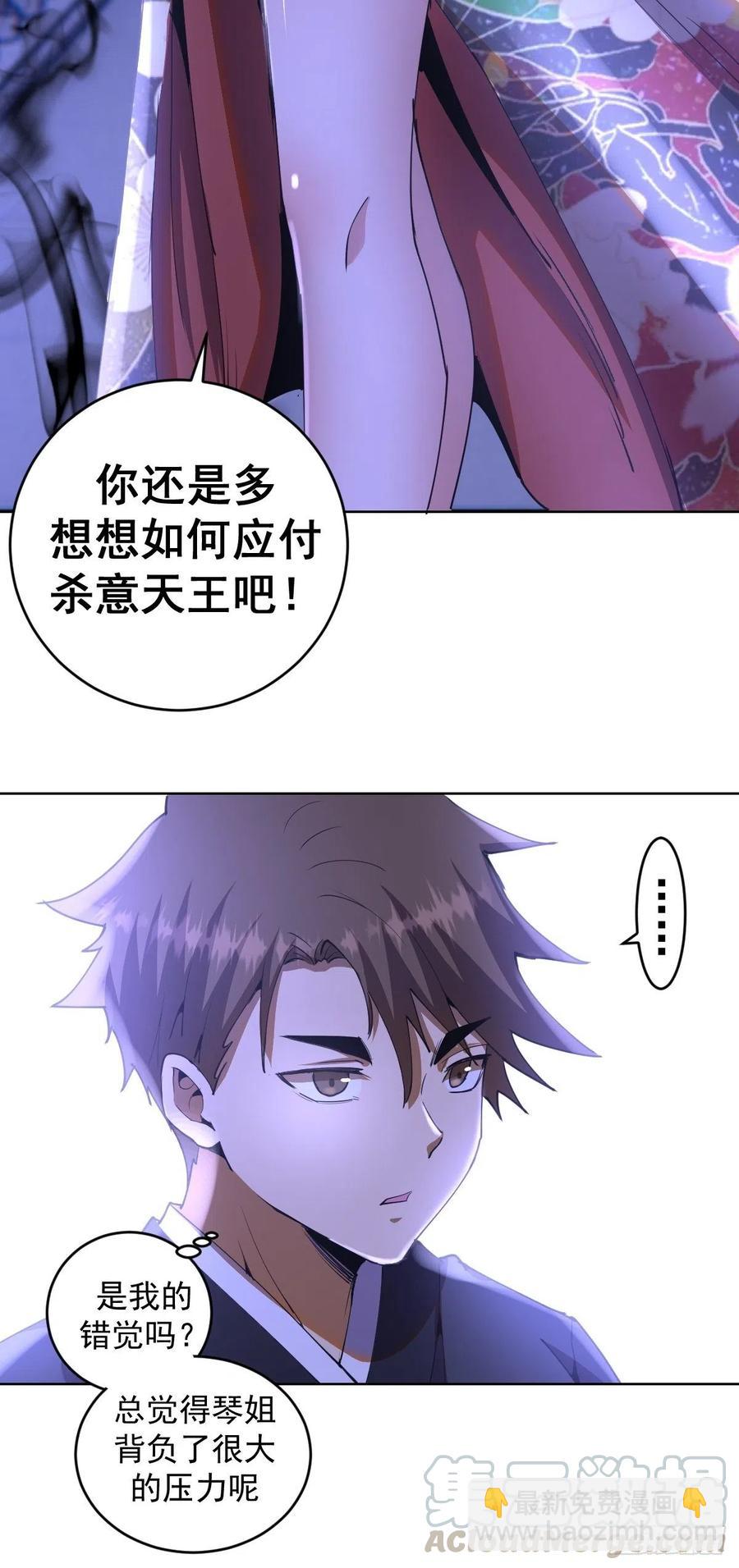 第86话：修罗场-第88话