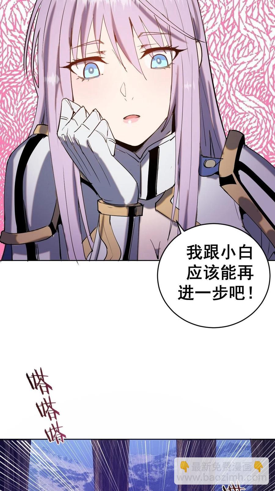 第86话：修罗场-第88话