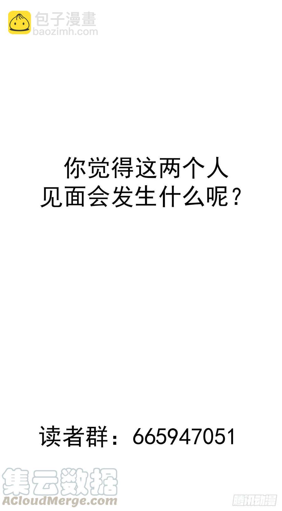 第86话：修罗场-第88话