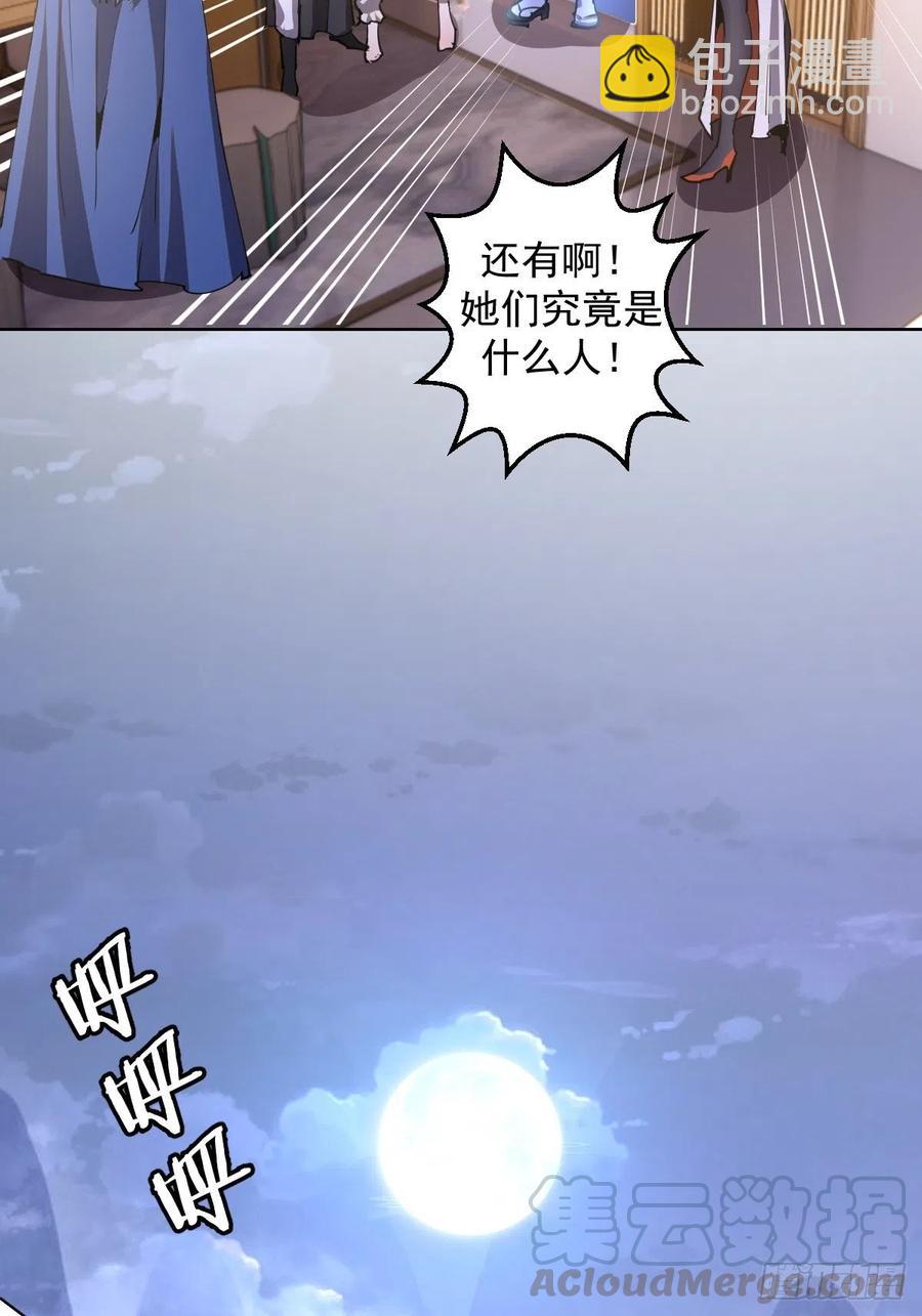 星靈暗帝 - 第86話：修羅場 - 7