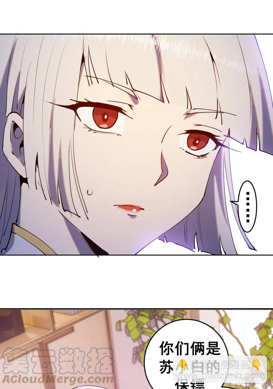 第86话：修罗场-第88话