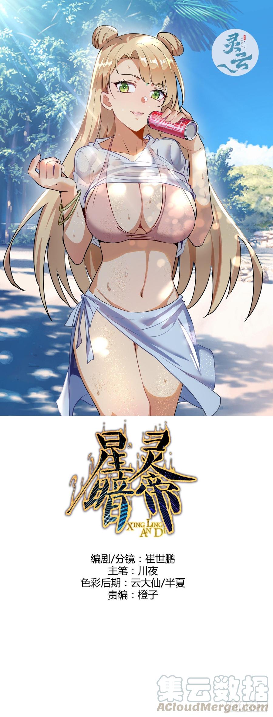 第88话：全都中毒啦！-第90话