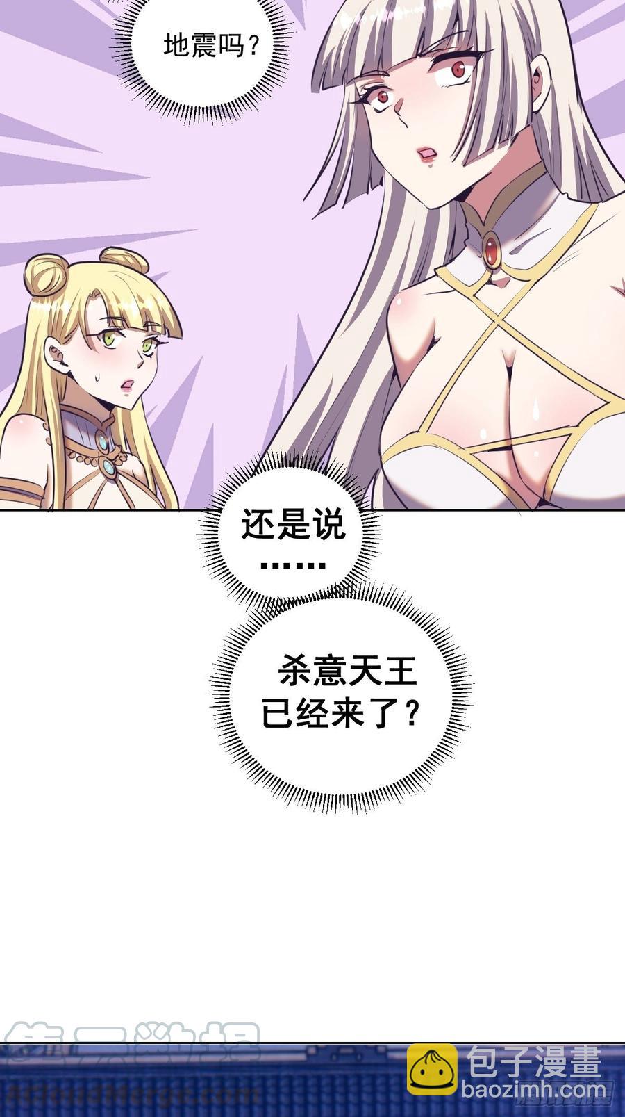 第88话：全都中毒啦！-第90话