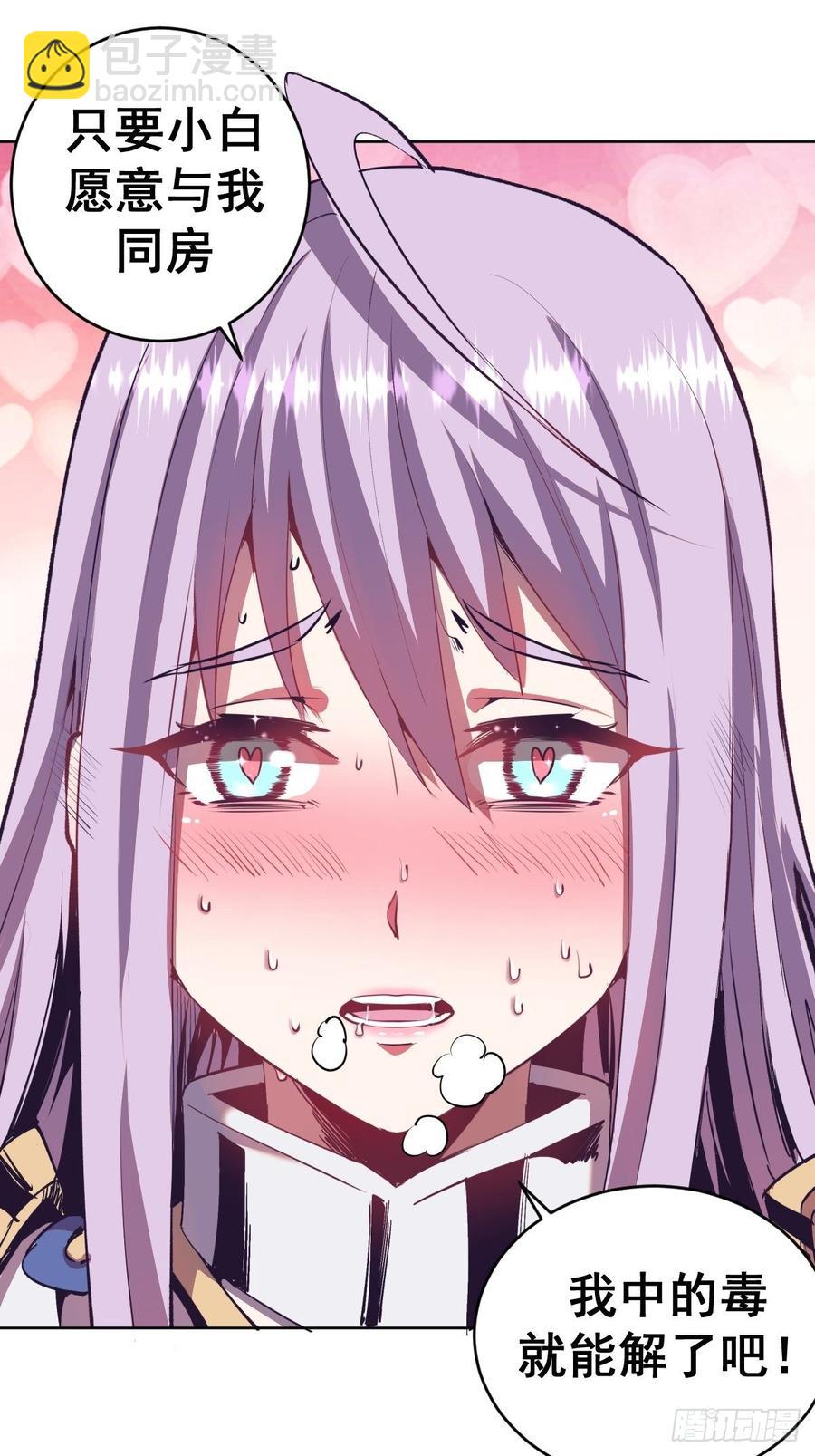 第88话：全都中毒啦！-第90话