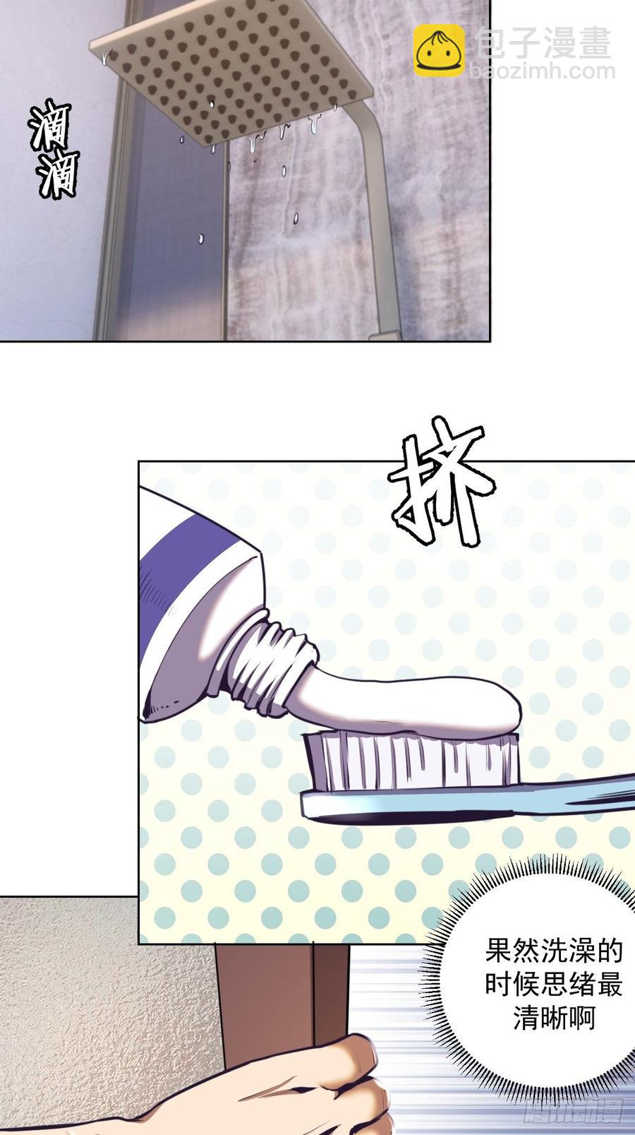 第88话：全都中毒啦！-第90话