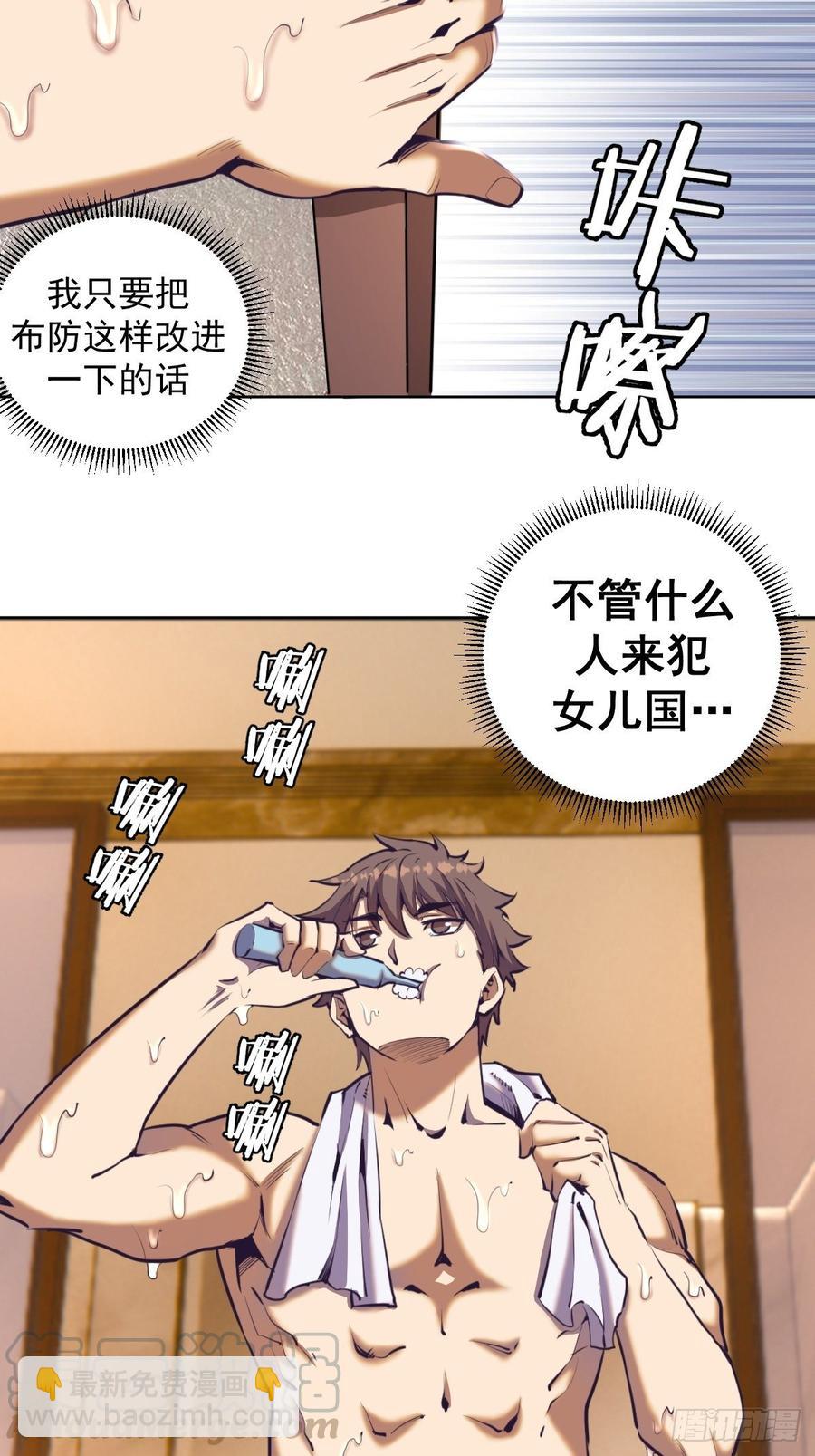 第88话：全都中毒啦！-第90话