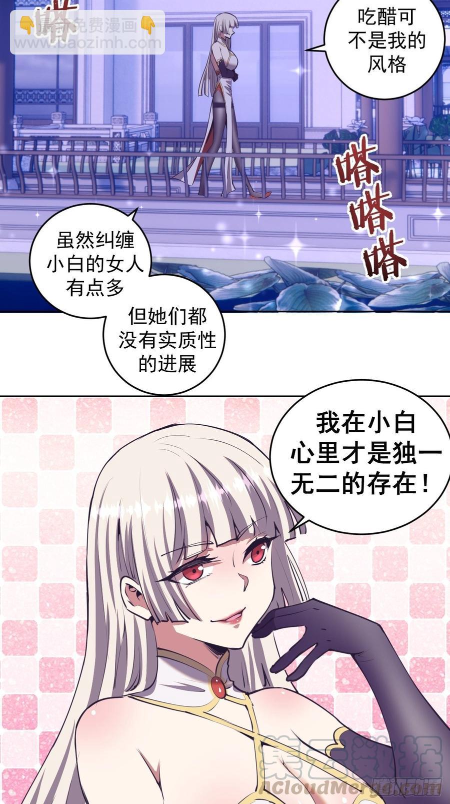 第88话：全都中毒啦！-第90话