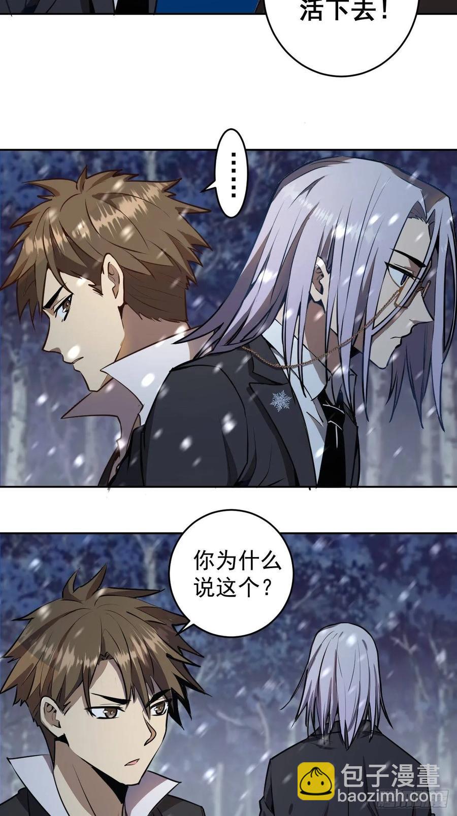 第九话：瓶儿陷入危机(1/2)-第10话