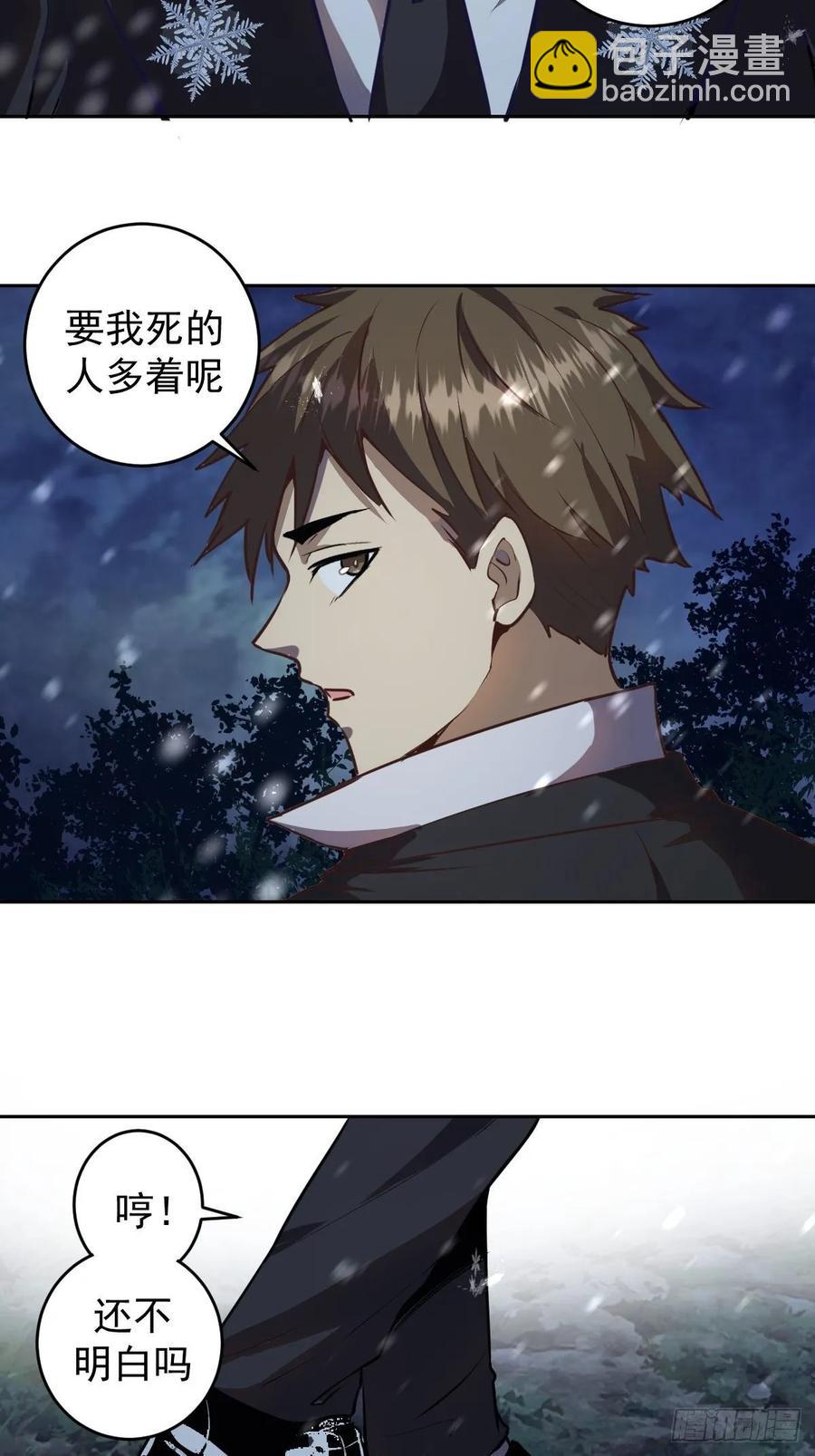 第九话：瓶儿陷入危机(1/2)-第10话