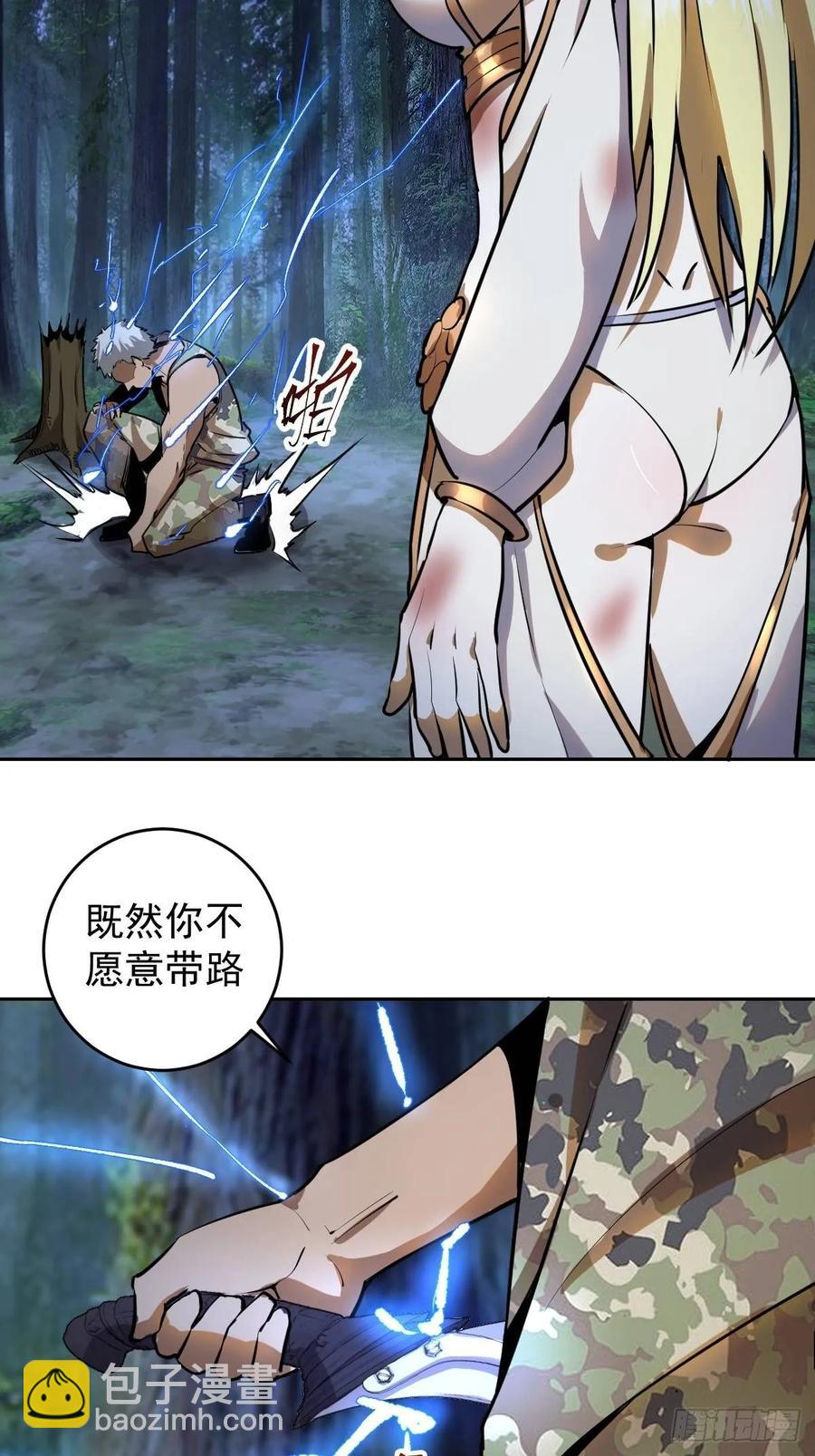 第九话：瓶儿陷入危机(1/2)-第10话