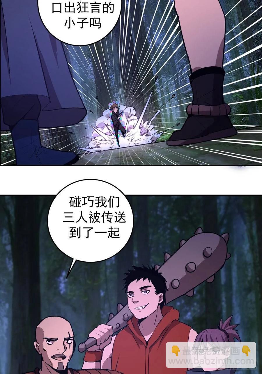 第九话：瓶儿陷入危机(1/2)-第10话