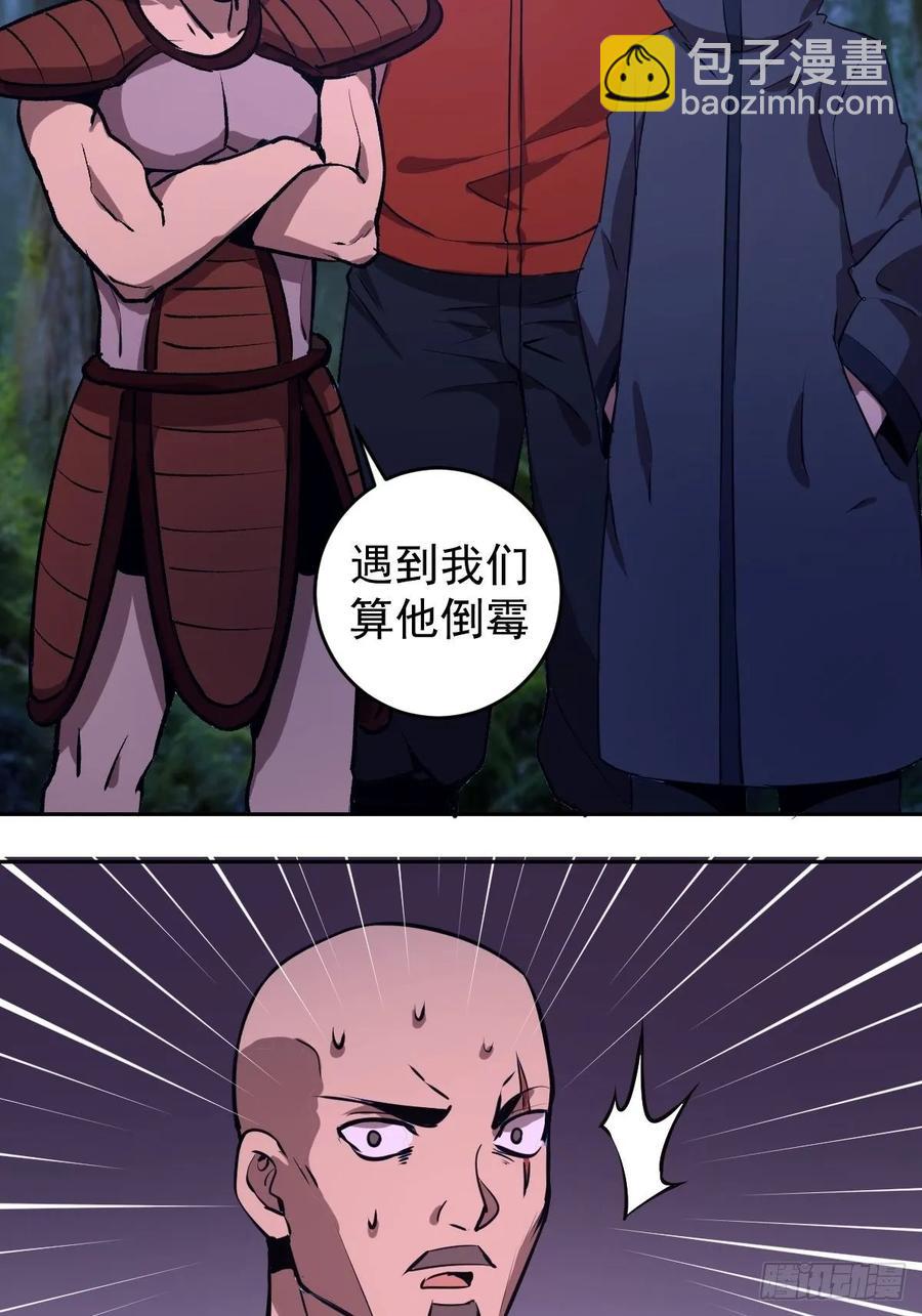 第九话：瓶儿陷入危机(1/2)-第10话