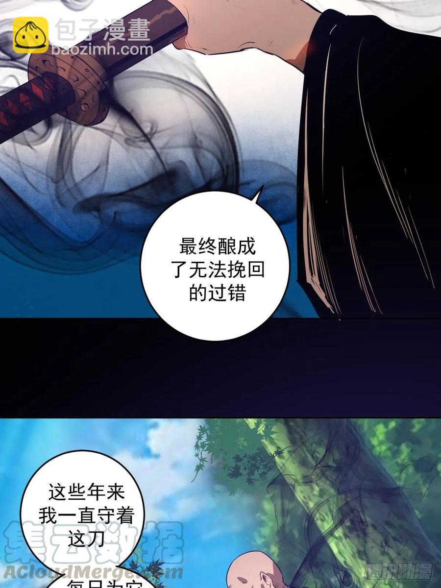 星靈暗帝 - 第90話：憂心的琴姐 - 2