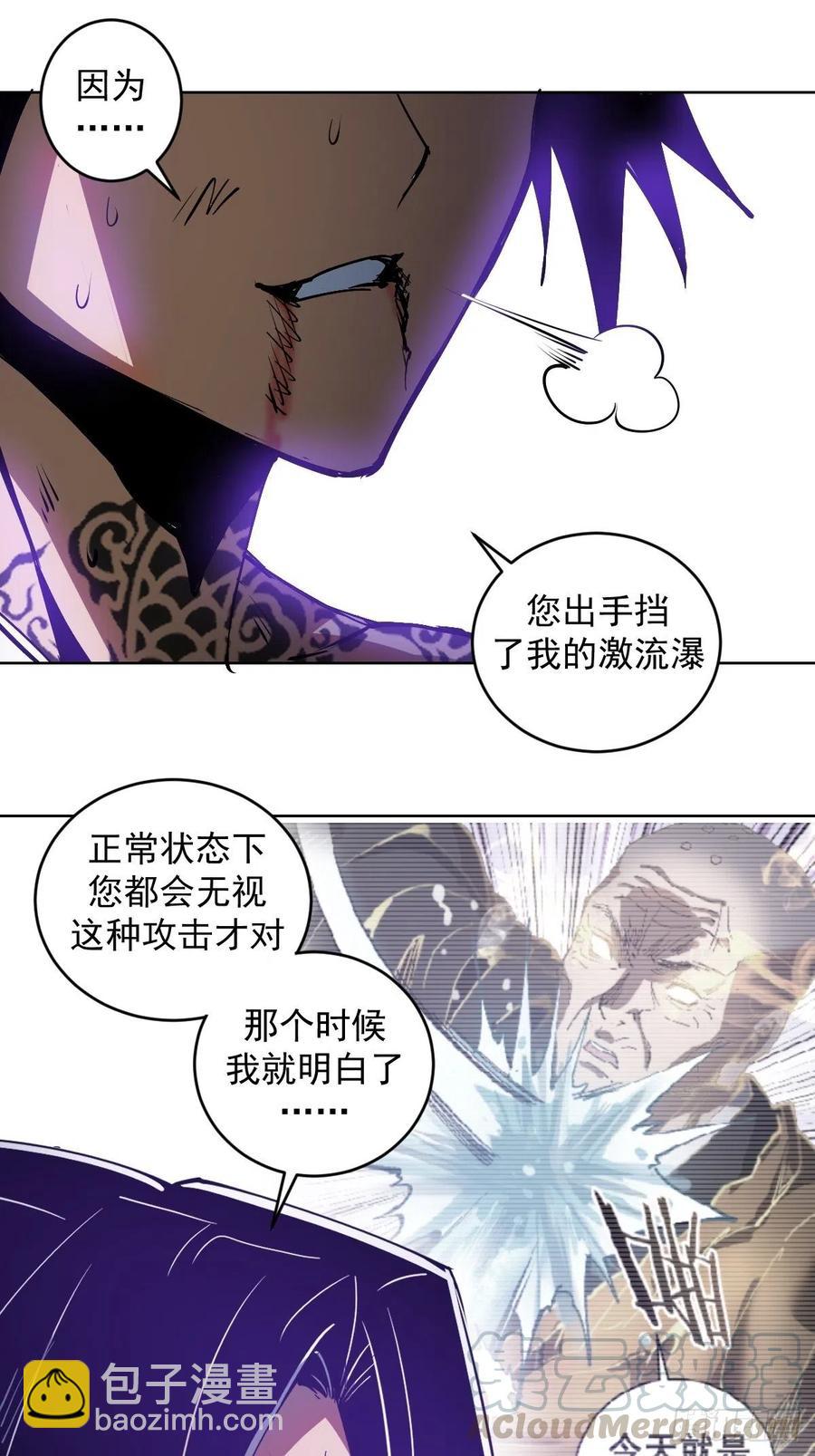 第92话：苦无-第94话