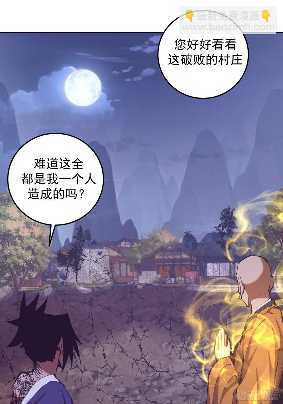 第92话：苦无-第94话