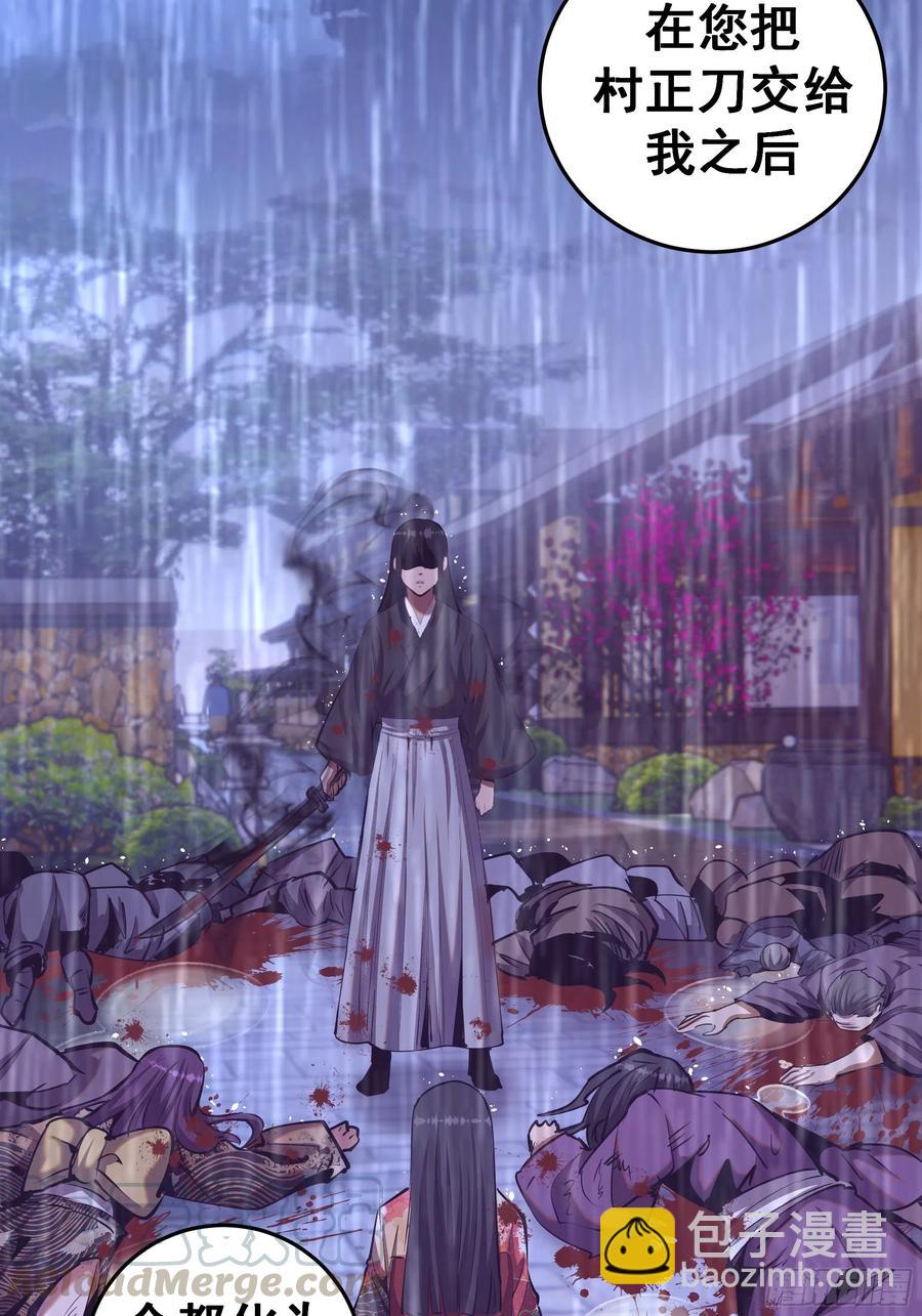 第92话：苦无-第94话