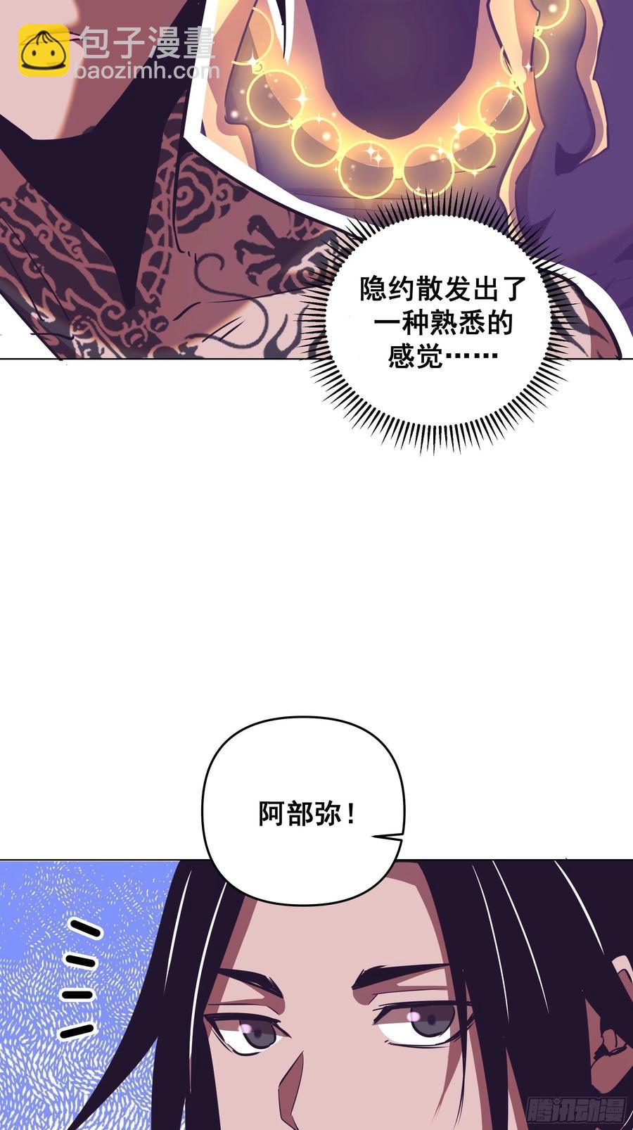 星靈暗帝 - 第94話：全軍出擊 - 5