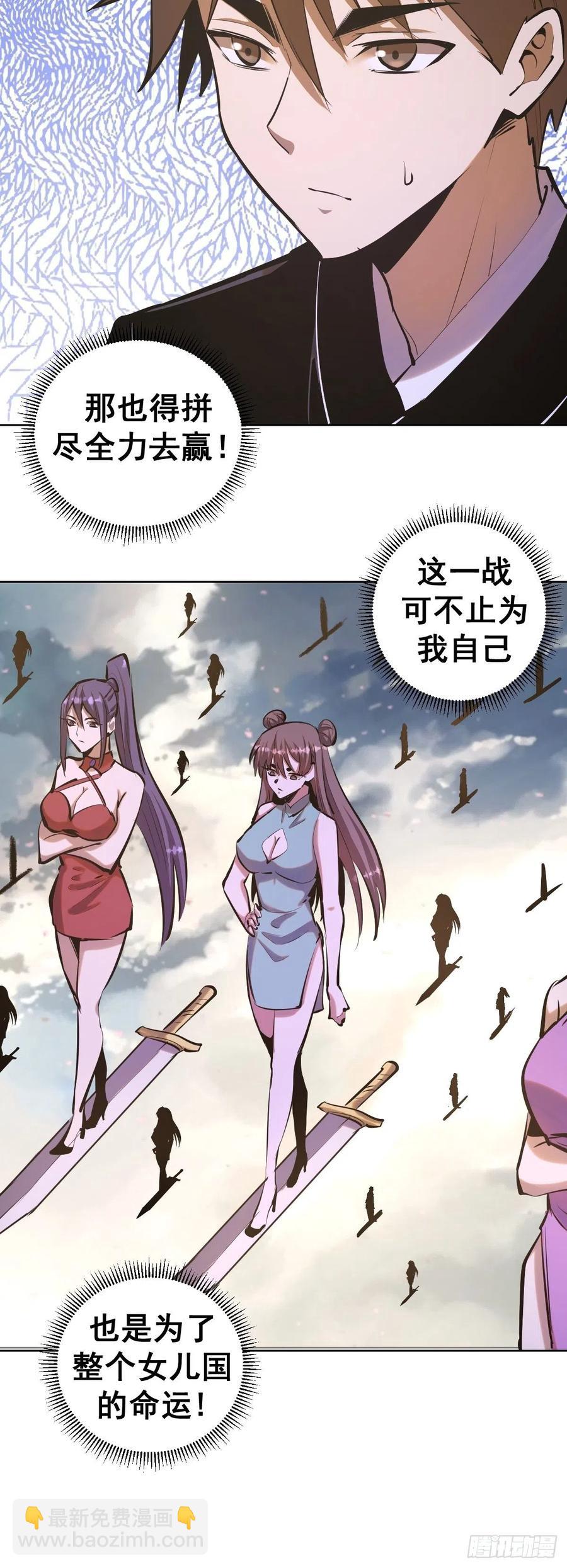 第97话：谁扔的烟头-第100话