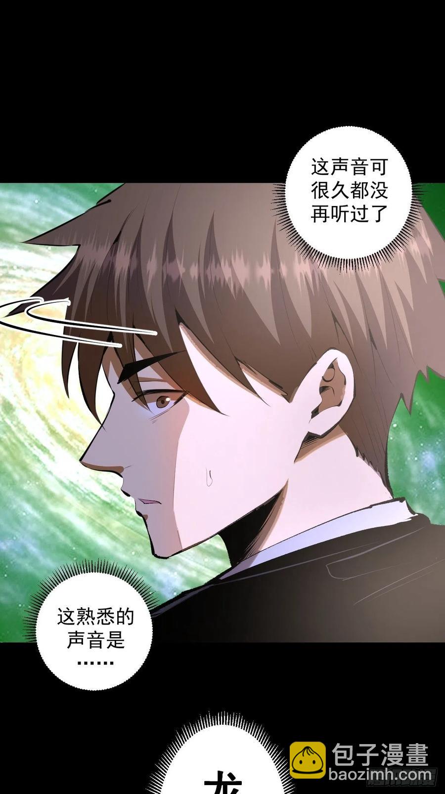 第97话：谁扔的烟头-第100话