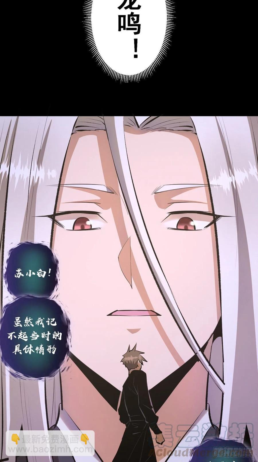 第97话：谁扔的烟头-第100话