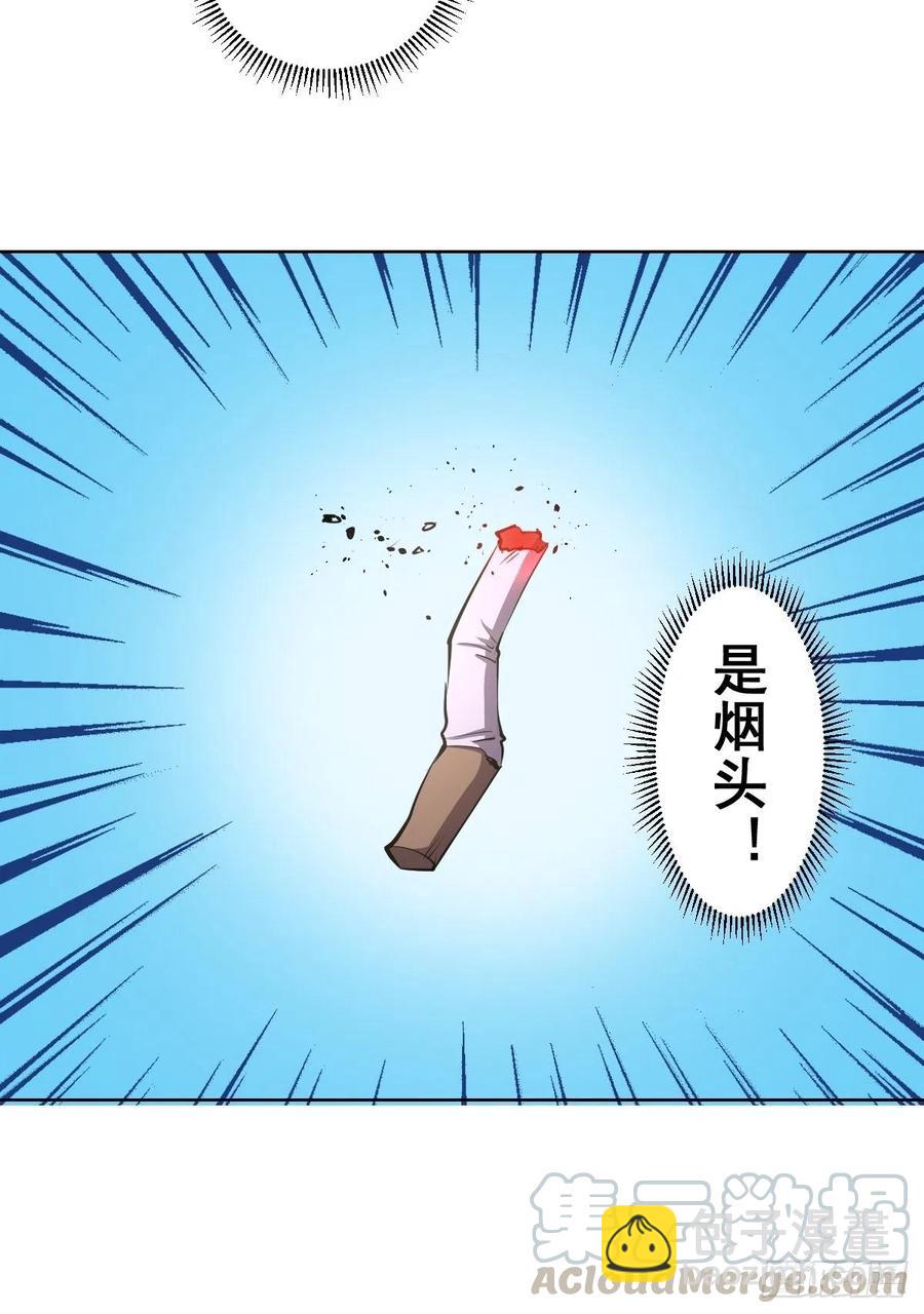 第97话：谁扔的烟头-第100话