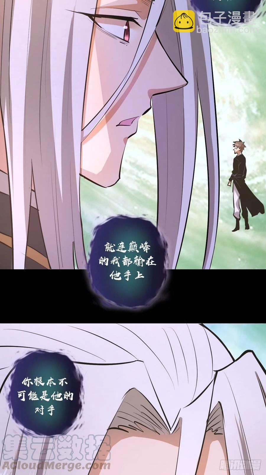 第97话：谁扔的烟头-第100话