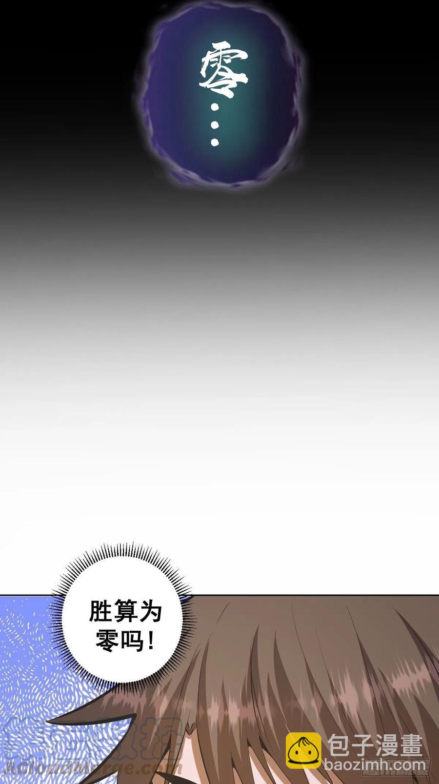 第97话：谁扔的烟头-第100话