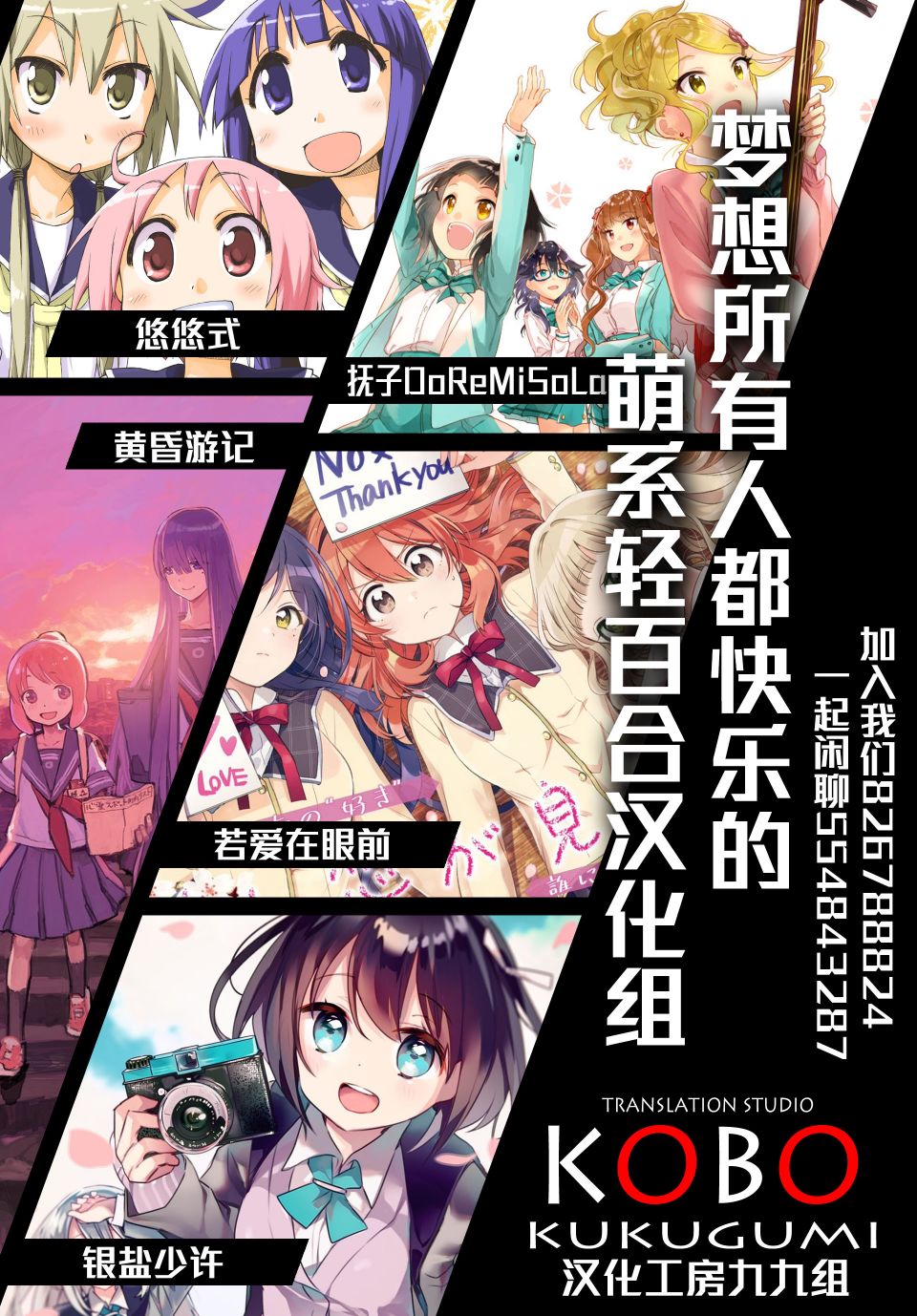 星靈感應 - 13話 - 2