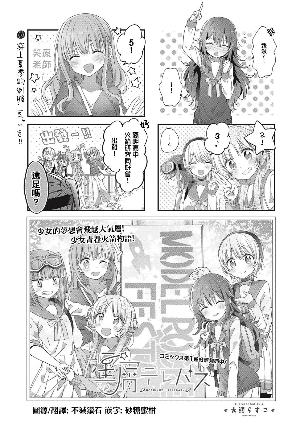 星靈感應 - 15話 - 1
