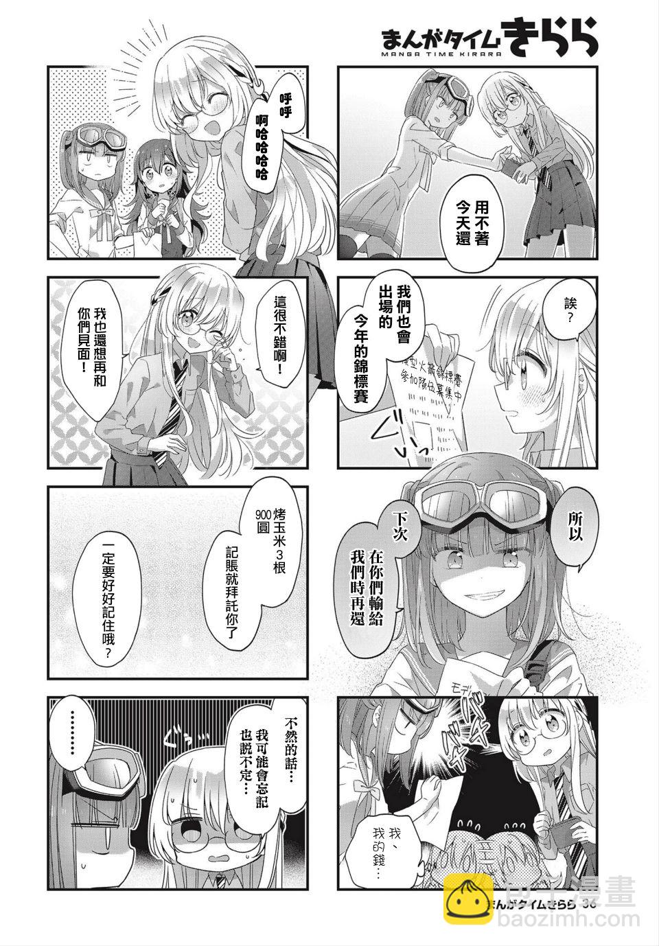 星靈感應 - 15話 - 1
