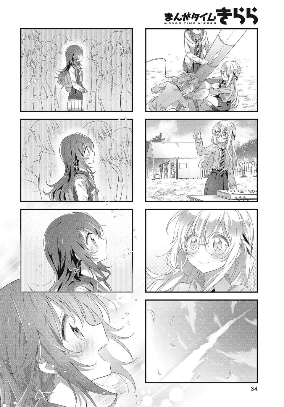 星靈感應 - 15話 - 2