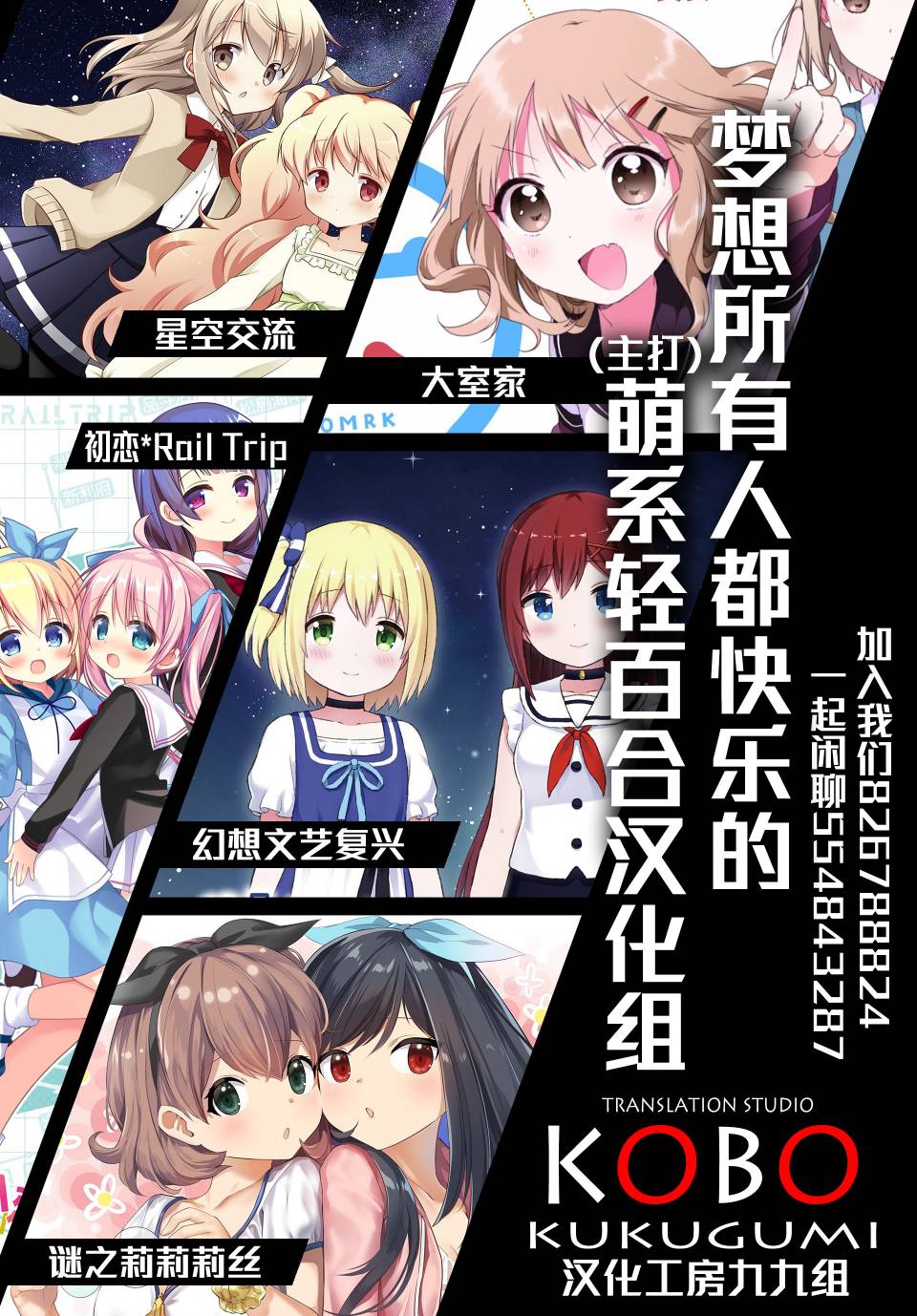 星靈感應 - 17話 - 2