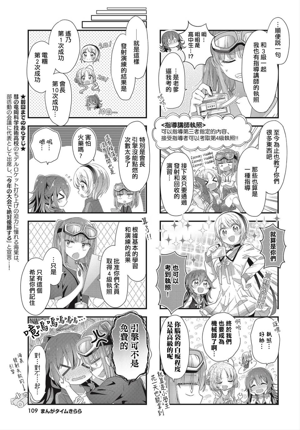 星靈感應 - 17話 - 1