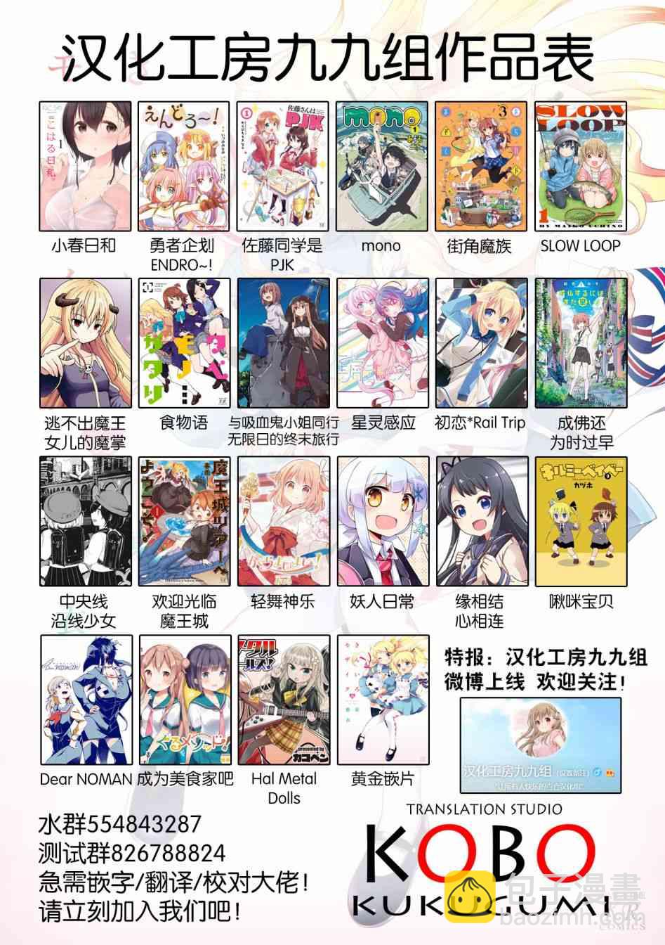 星靈感應 - 3話 - 1