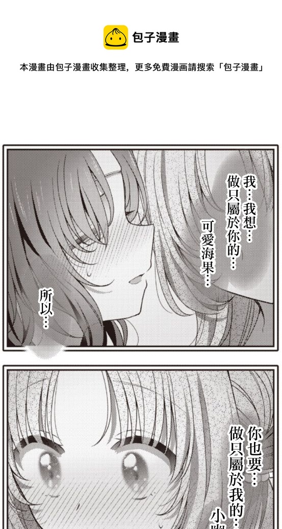 星靈感應 - 第29話 - 1