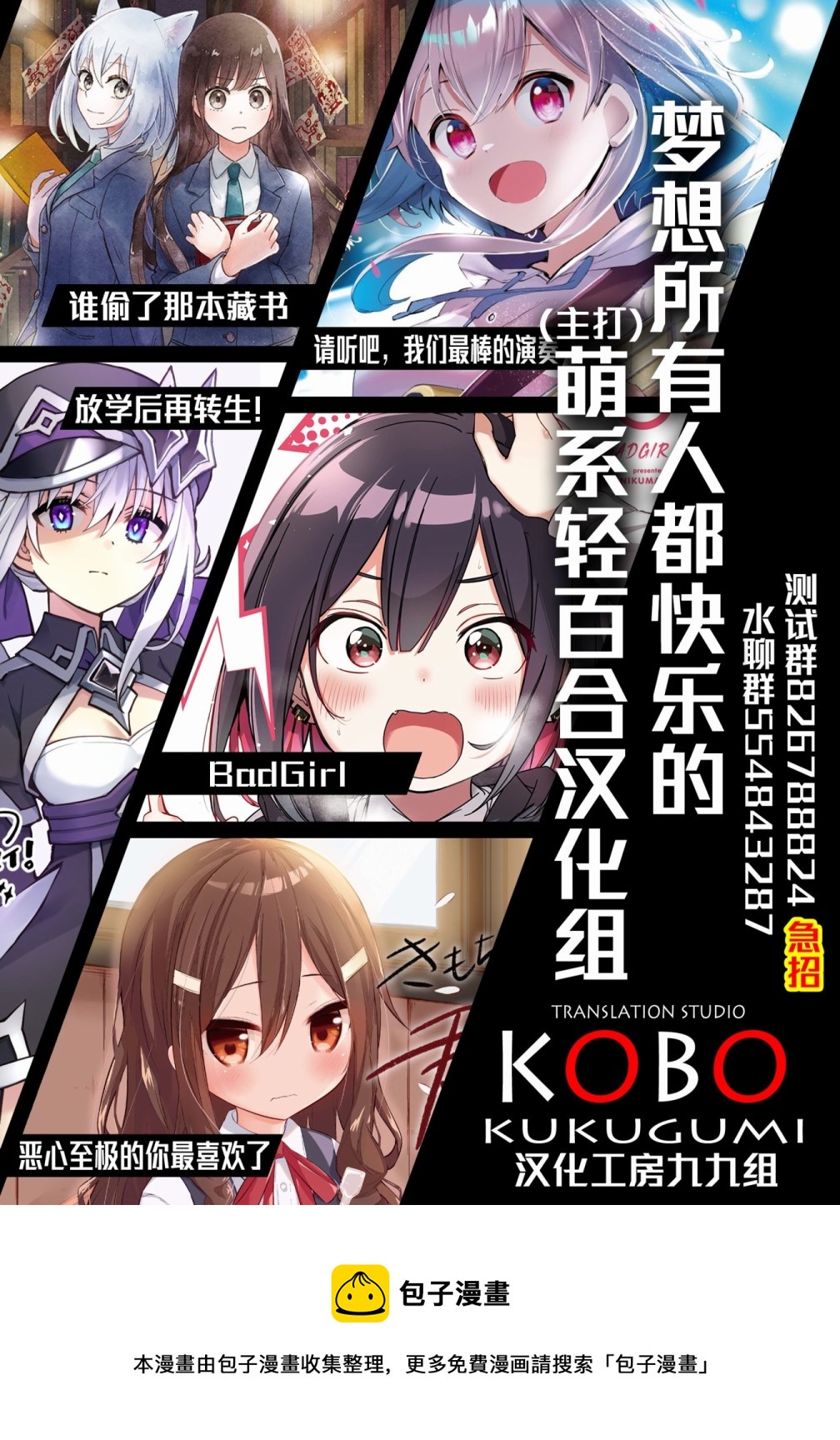 星靈感應 - 第31話 - 1