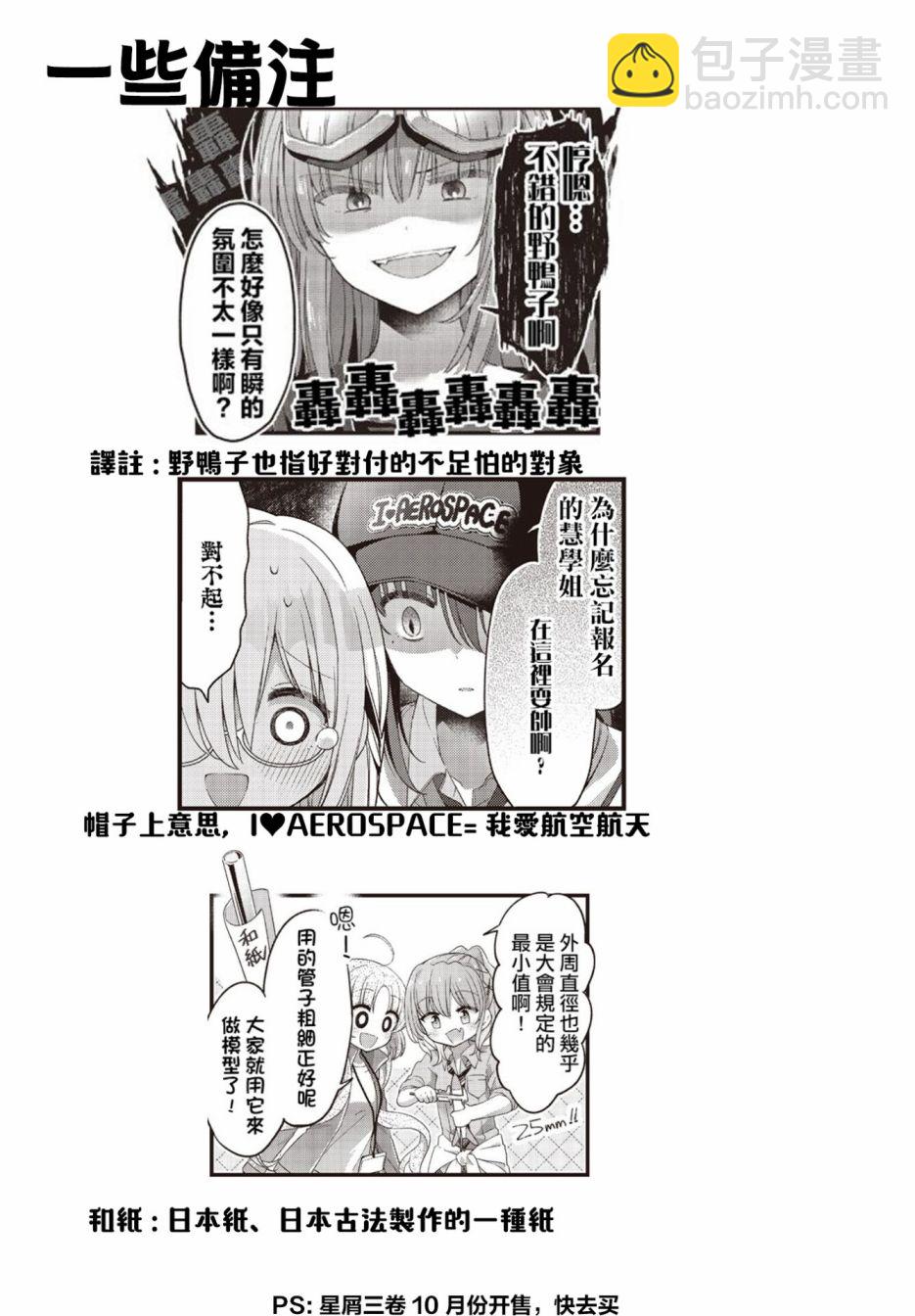 星靈感應 - 第35話 - 1