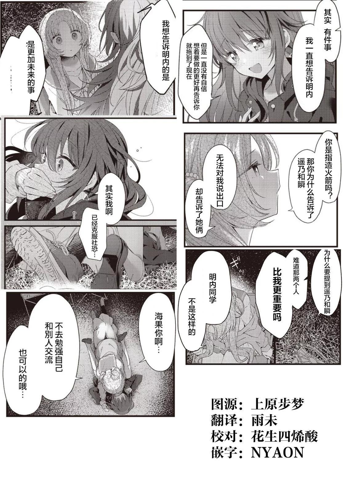 星靈感應 - 第42話 - 3