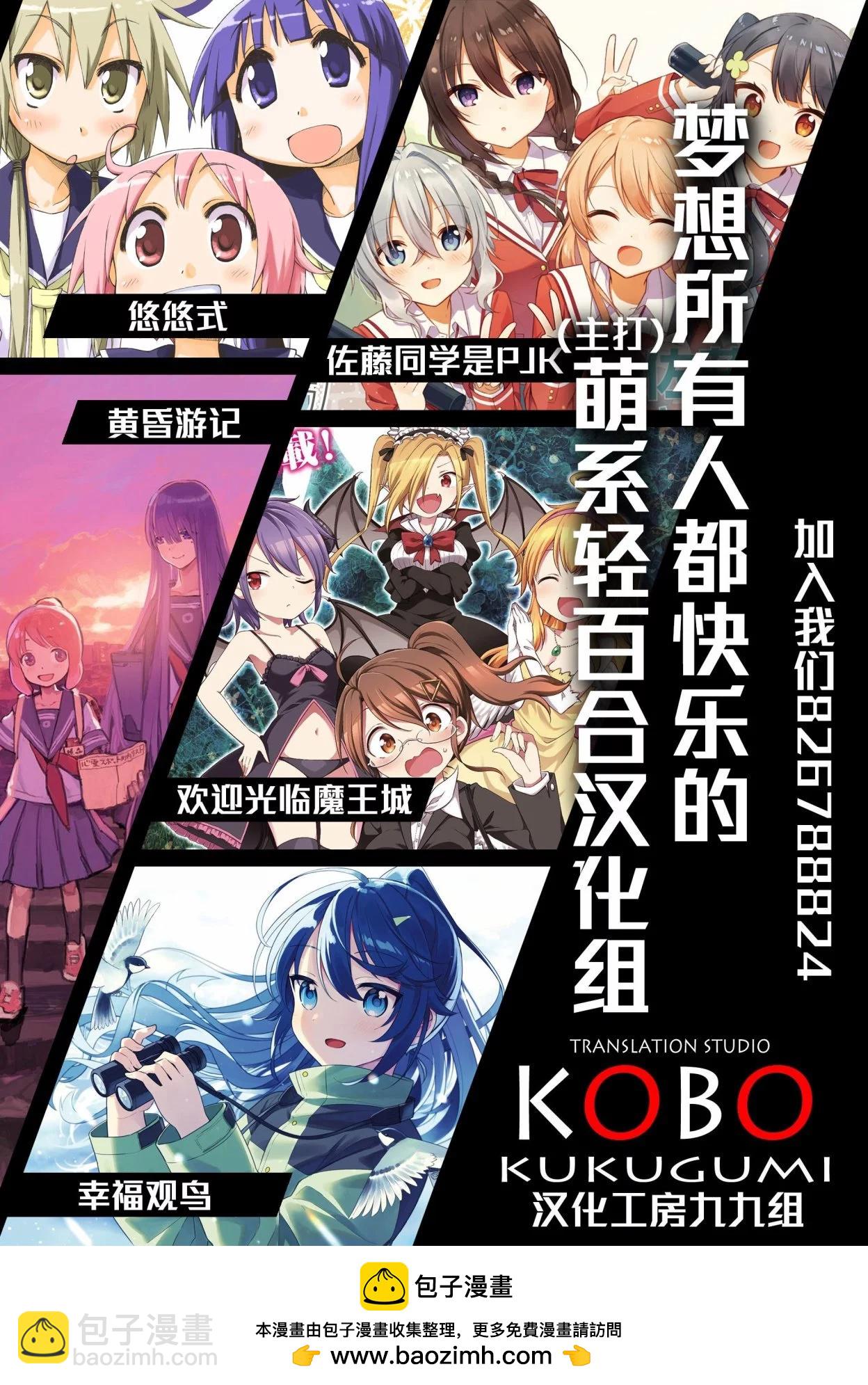 星靈感應 - 第44話 - 2
