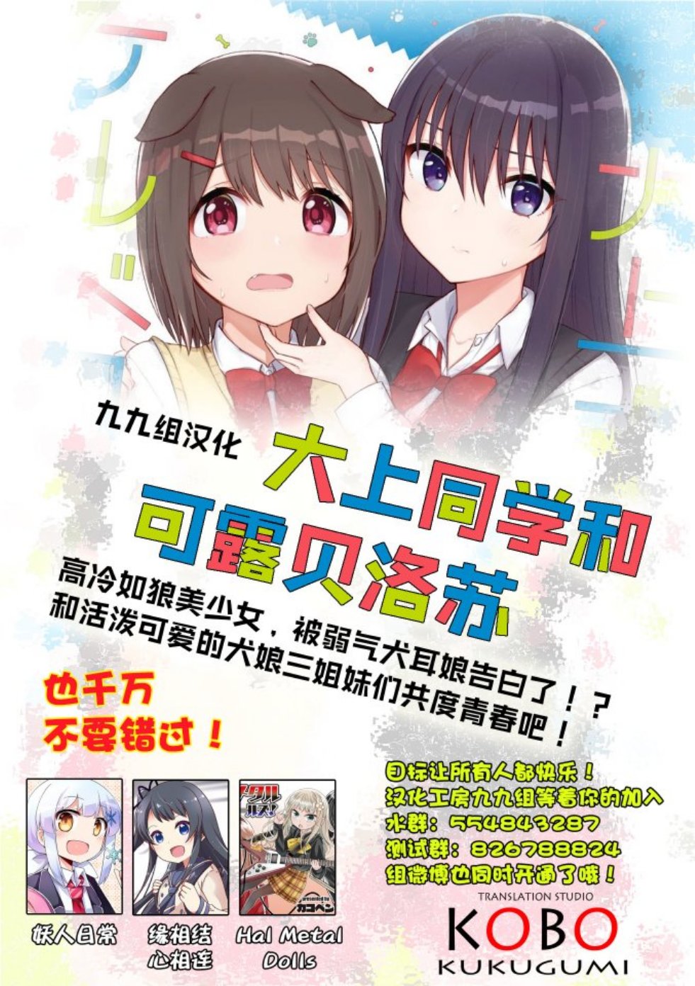星靈感應 - 5話 - 2