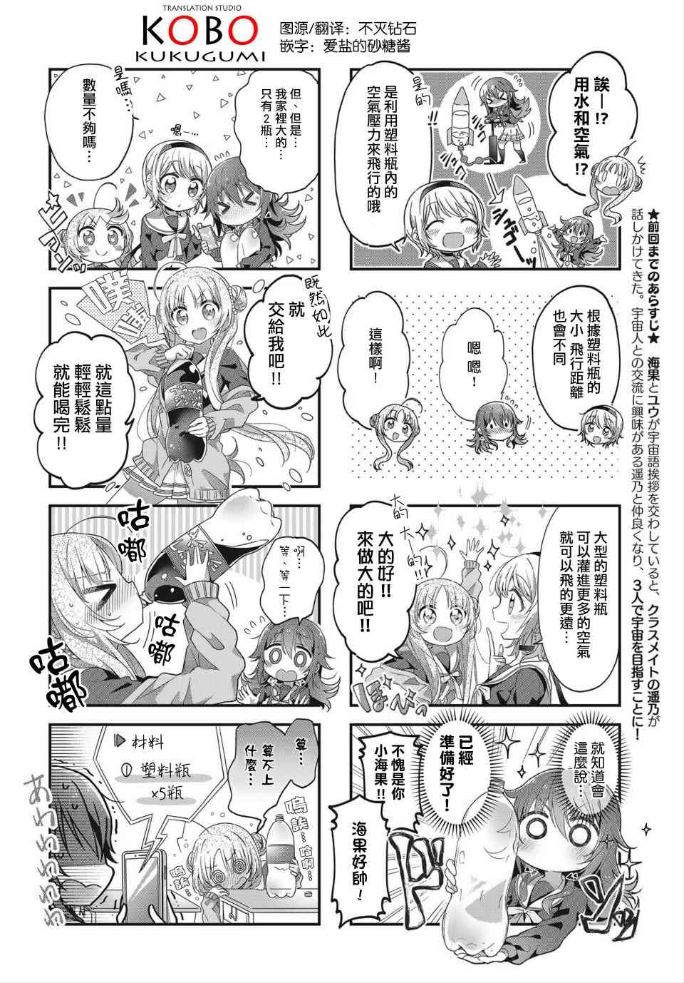 星靈感應 - 5話 - 2