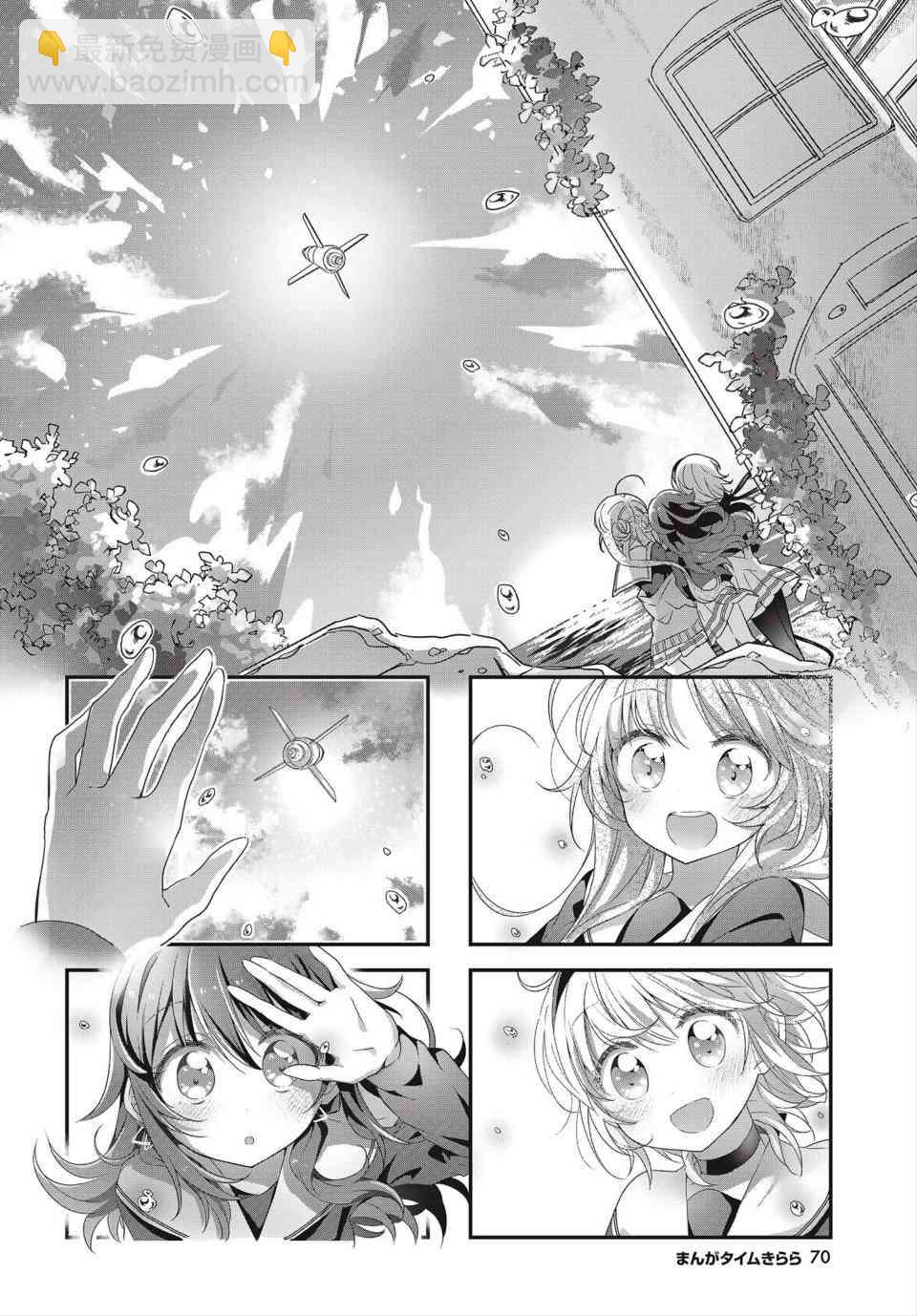 星靈感應 - 5話 - 2