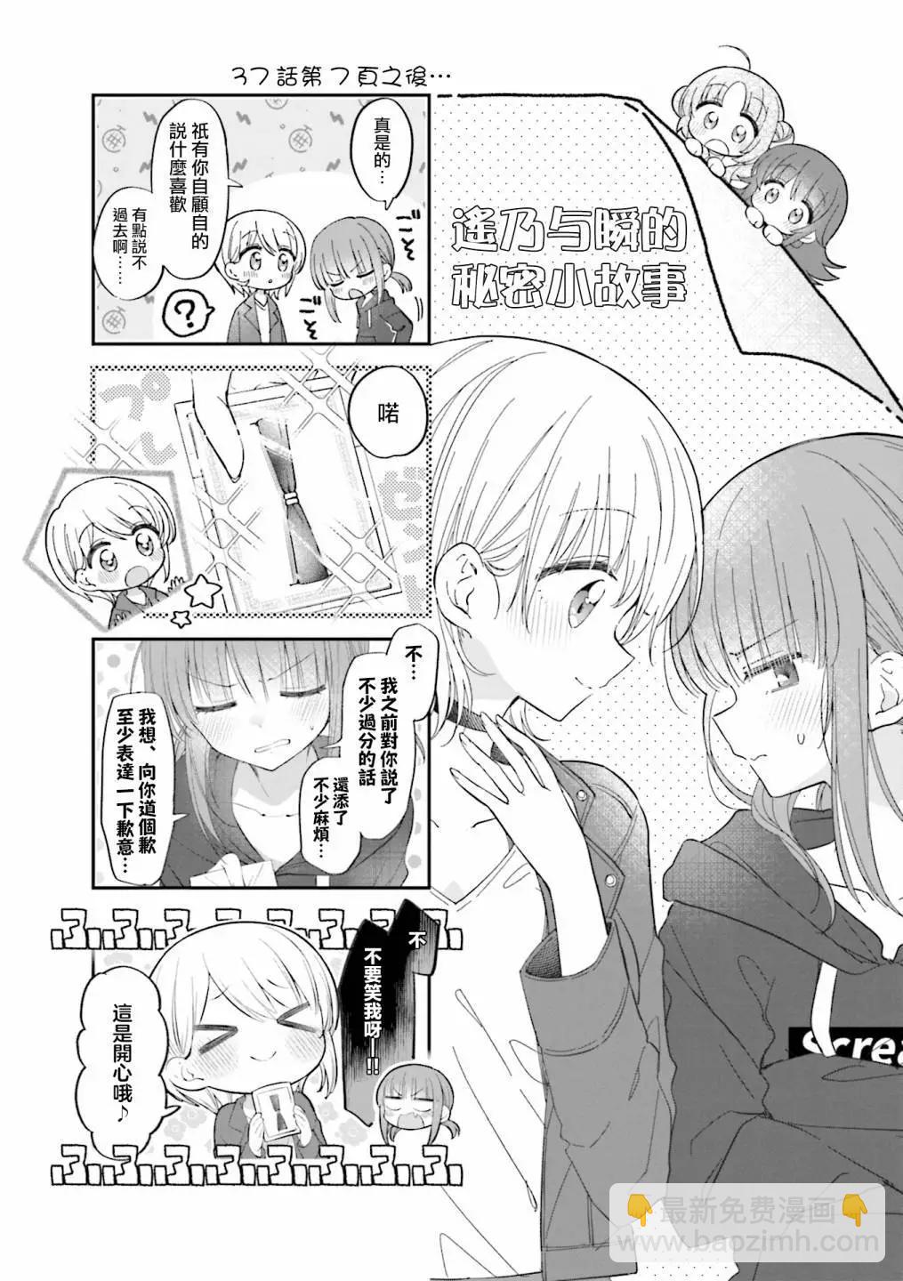 星靈感應 - 4卷彩頁 - 2