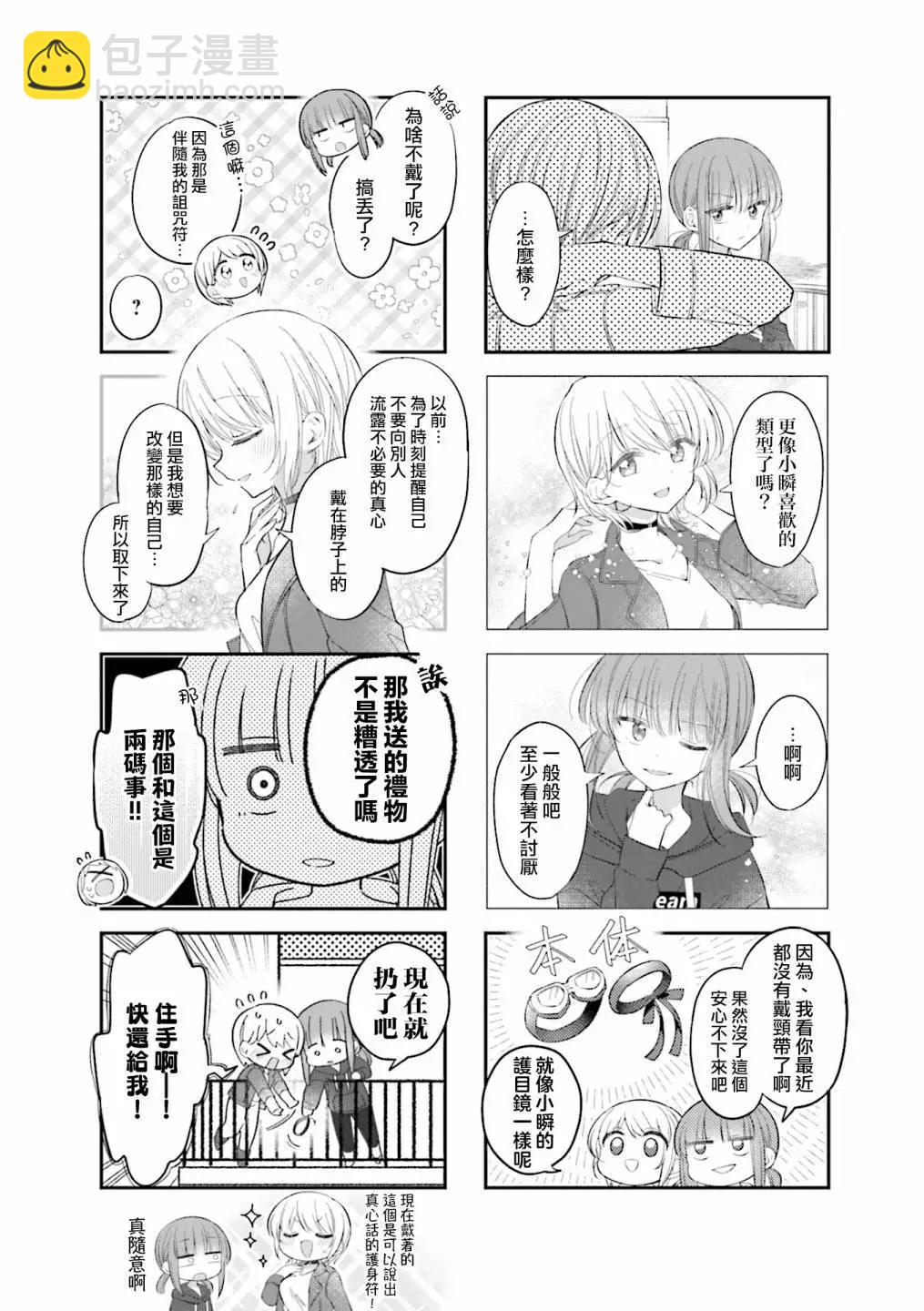 星靈感應 - 4卷彩頁 - 3
