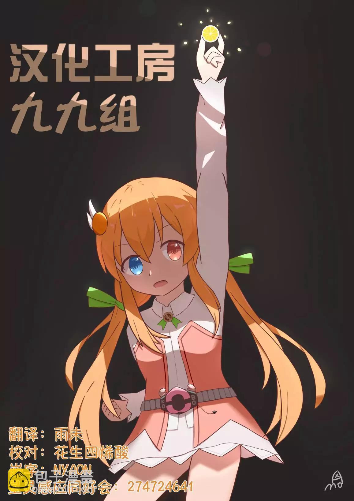 星靈感應 - 4卷彩頁 - 4