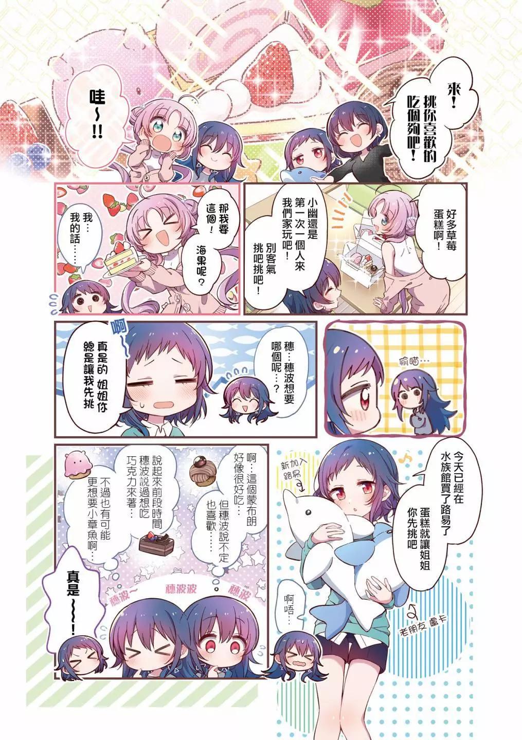 星靈感應 - 4卷彩頁 - 3