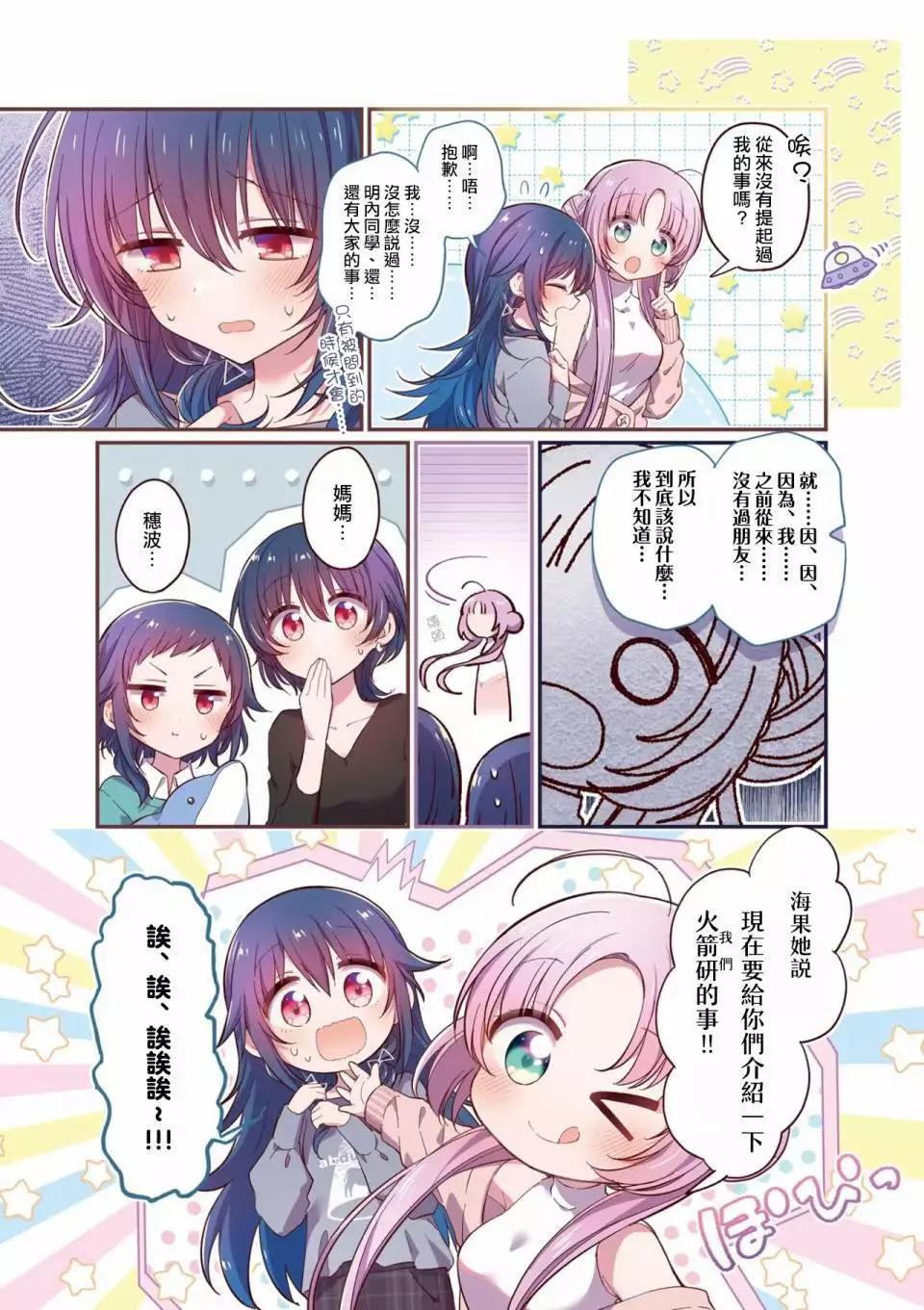 星靈感應 - 4卷彩頁 - 1